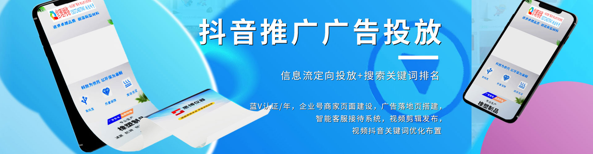 瑞芳百度竞价